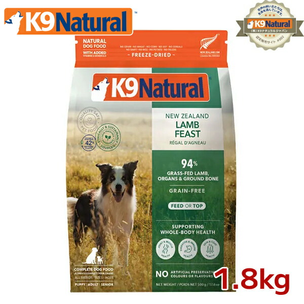 楽天市場】【K9Natural(ケーナインナチュラル)】フリーズドライ 楽天市場】【K9Natural(ケーナインナチュラル)】フリーズドライ