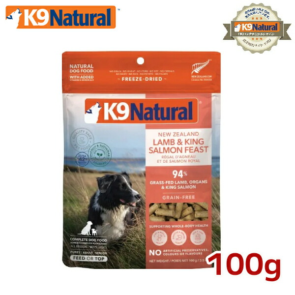 K9 Natural ビーフ1.8kg ケーナイン フリーズドライ Amazon.co.jp: ケーナインナチュラル (K9 Natural) フリーズ