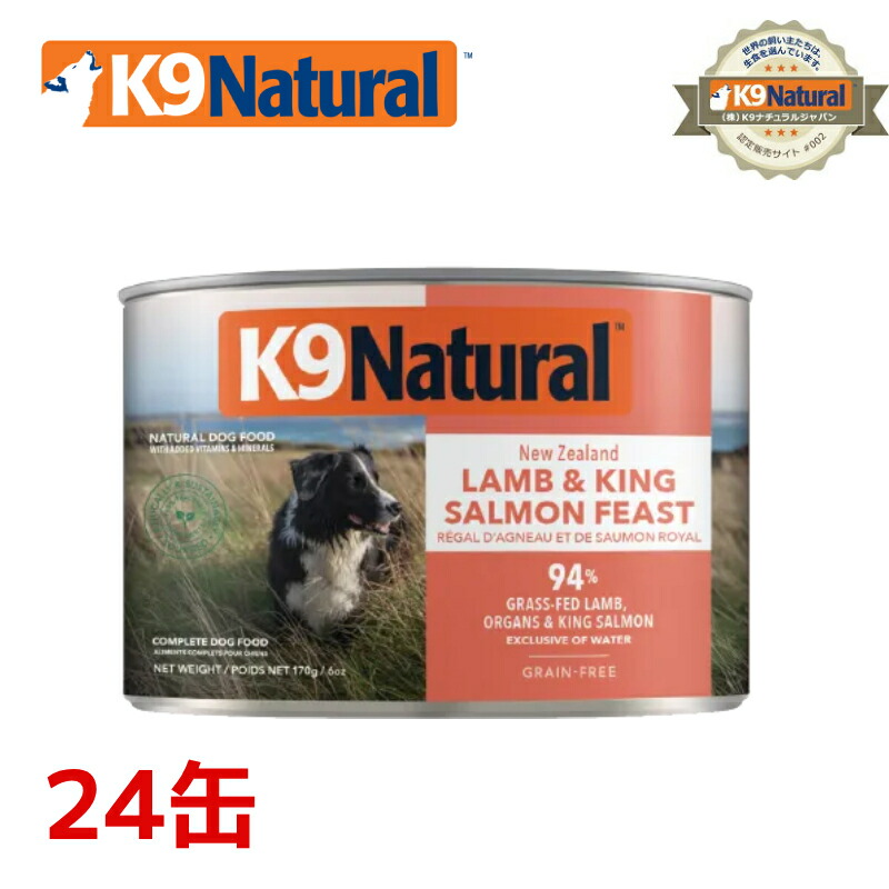 楽天市場】【24】【K9Natural(ケーナインナチュラル）】プレミアム缶