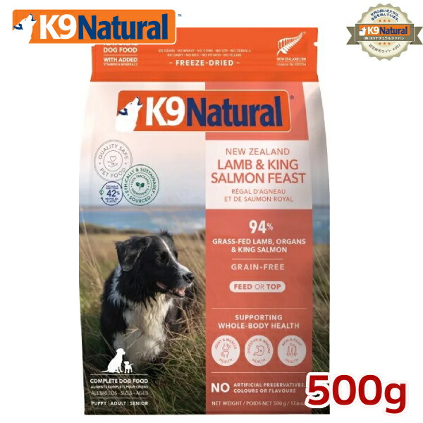 2種セット】K9ナチュラル フリーズドライ ラム グリーントライプ