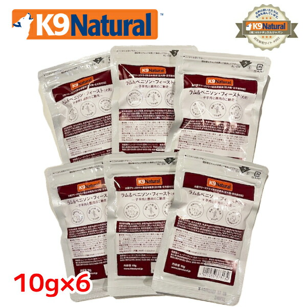 楽天市場】K9ナチュラル フリーズドライ お試しパック 8種セット（総合