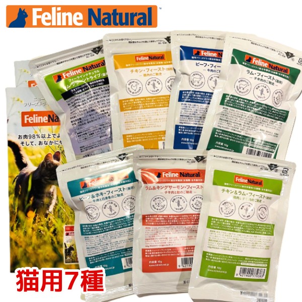 K9 Natural ドライドッグフード 5個セット ケーナインナチュラル(K9) フリーズドライ ビーフ＆ホキ・フィースト