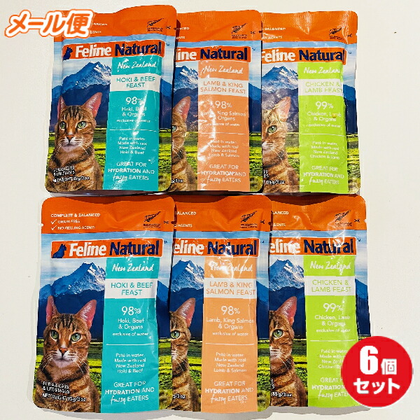 楽天市場】フィーラインナチュラル 猫用フリーズドライ グリーン