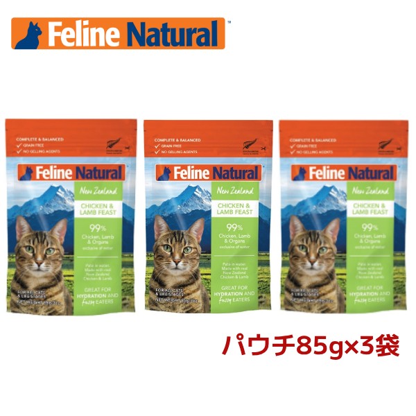 楽天市場】フィーラインナチュラル プレミアムパウチ ホキ＆ビーフ