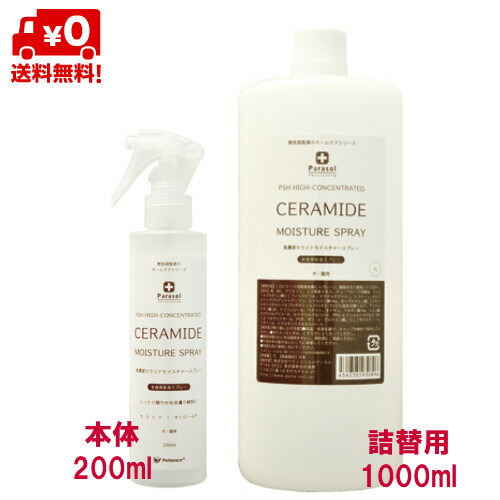 楽天市場 ペティエンスメディカル パラソルヘルスケア 高濃度セラミドモイスチャースプレー 本体0ml 詰替1000mlセット 保湿 トリートメント 犬 猫用 Rsl Dog Hills Online Store