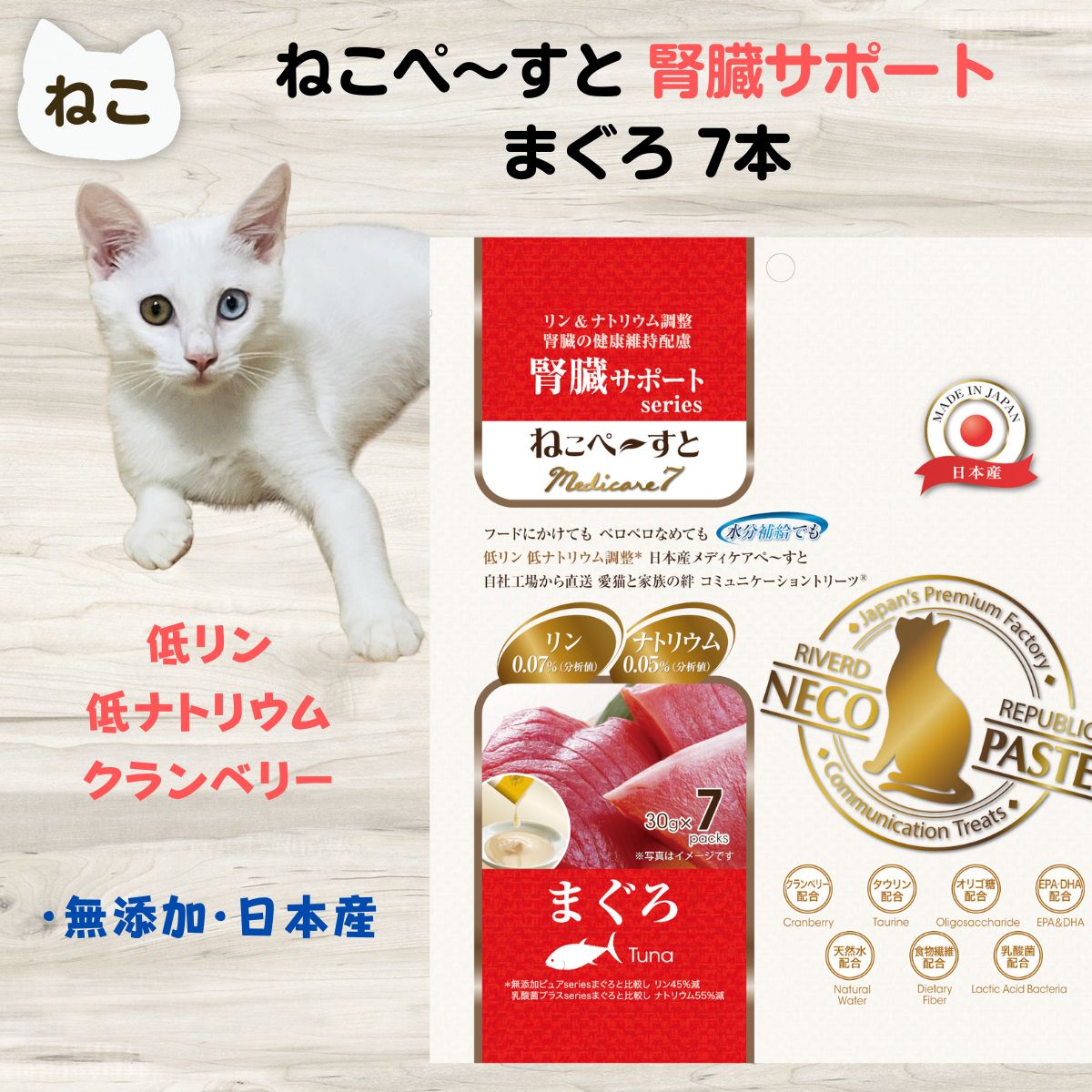 [未使用]ネコリ(neco-ri)猫　腎臓病用　おやつ　36本 Amazon.co.jp: ねこり neco-ri 1箱10包入り : ペット用品