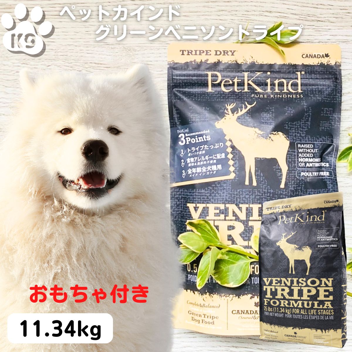 ペットカインド ベニソン 正規品 ドッグフード 無添加 鹿肉 ペットカインド グリーンベニソントライプ 11.34kg 鹿 シカ アレルギー ドッグフード 犬 無添加 PetKind 送料無料 ドッグフード 大型犬 ペットカインド トライプドライ 11.34