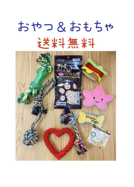 限定7セットのみ 犬 無添加 おやつ ママクック フリーズドライ ムネ肉 スナギモミックス 犬用 18g おもちゃ7個セット 送料無料 レターパックにて発送 日時指定不可
