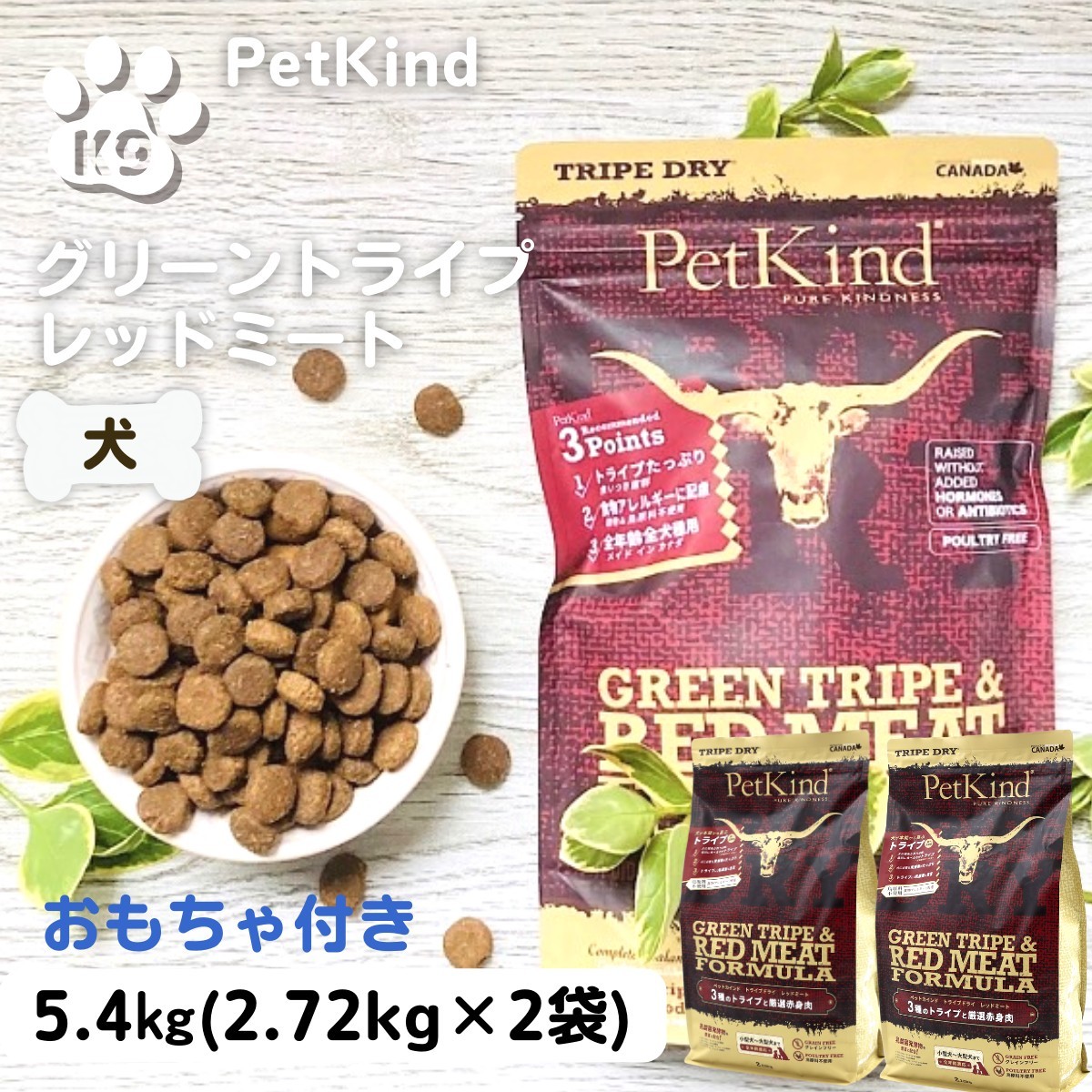 最大限度15％OFFクーポンペットカインド 赤いこと\u0026羶肉 2.72kg×2袋 牛肉 子ヒツジ ベニソン アレルギー反応 ドッグフード 犬 無つけ加える 安全性のある 安全性のある PetKind 貨物輸送無料 赤いこと羶肉 0882978762001