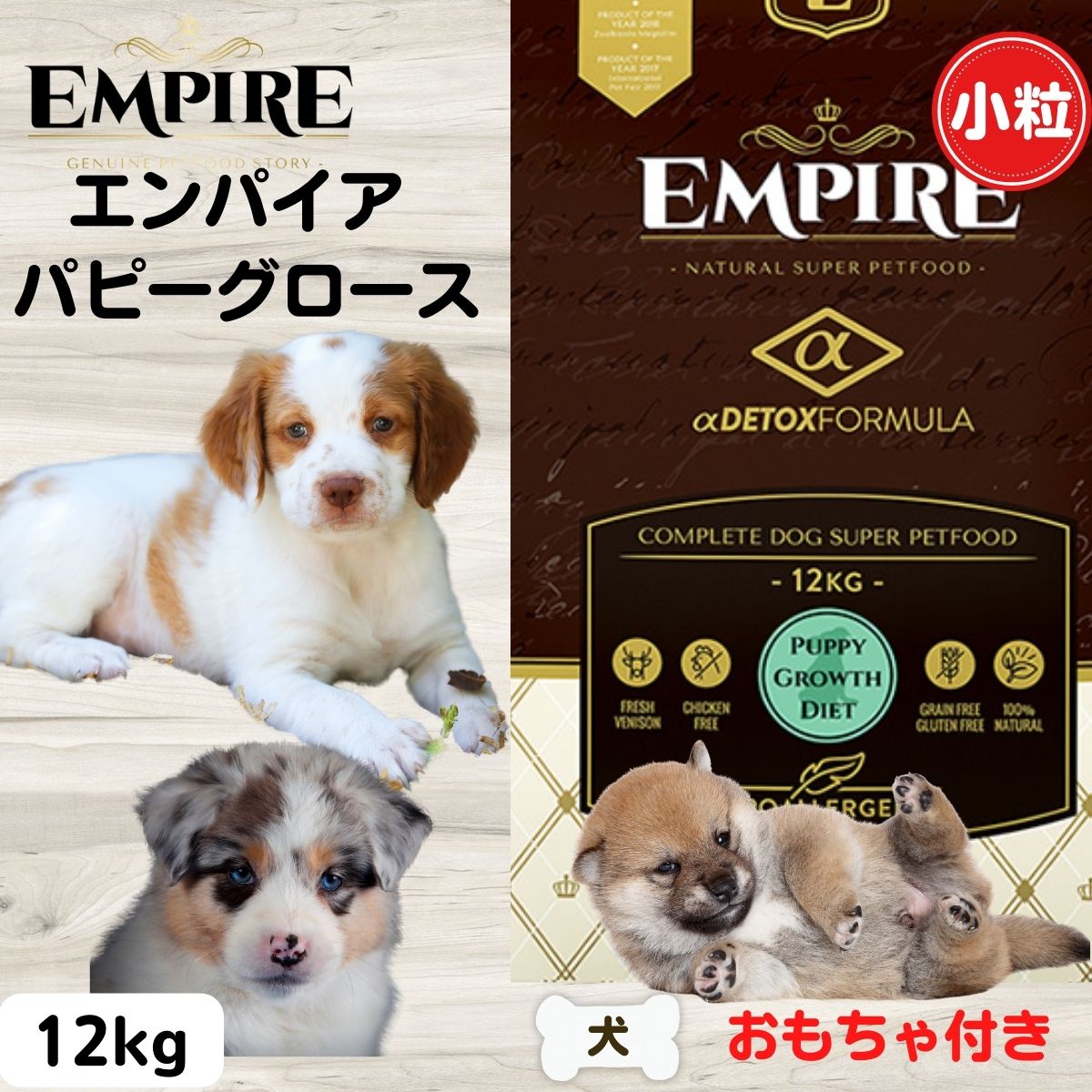 楽天市場】限定10％OFFクーポンドッグフード 大型犬 エンパイア 犬 エンパイア ドッグフード 中粒 犬 無添加 おもちゃ付き アダルトデイリー  25+ 12kg 中粒 : 犬猫ナチュラル食 K9 ケイナイン