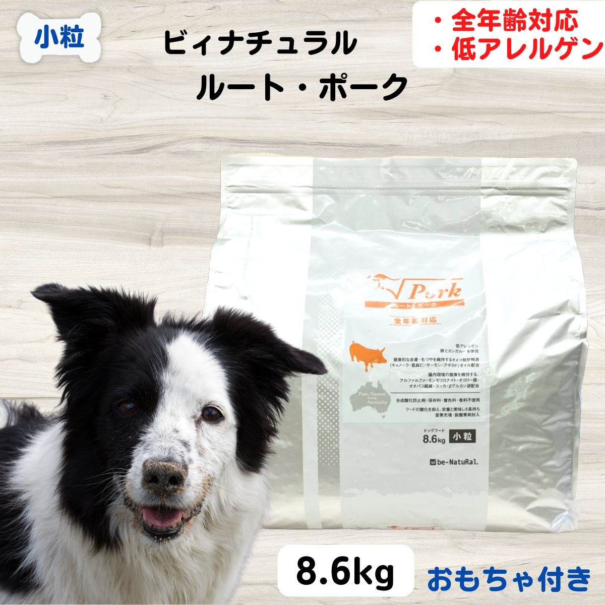 楽天市場】ビィナチュラル ルート・ポーク 犬 ドッグフード 無 楽天市場】ビィナチュラル ルート・ポーク 犬 ドッグフード 無