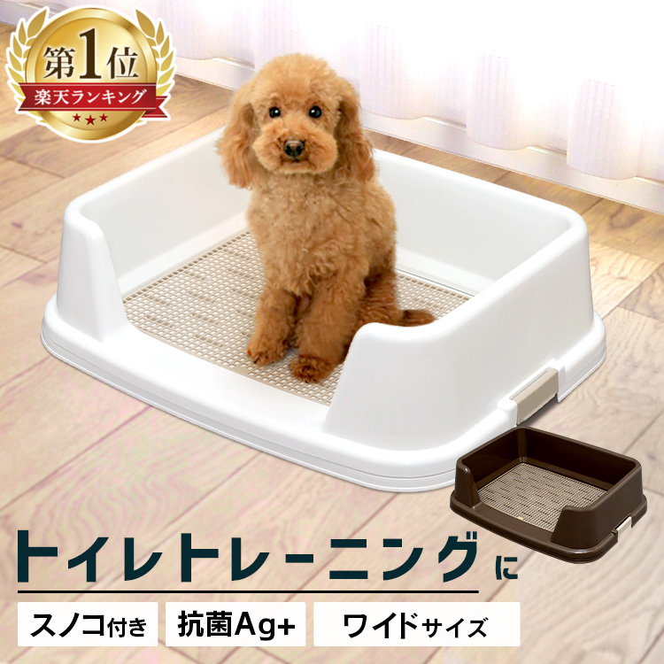 楽天市場 犬 トイレ おしゃれ トレーニング ペット トイレ 幅65cmtrt 650犬 犬用 ペットペット 用 犬用 トイレスノコ付き 囲い しつけ お掃除 簡単 ふち漏れ フチ漏れ トイレトイレ トレー 犬 用犬 アイリスオーヤマ Cp5 3 Pet館 ペット館