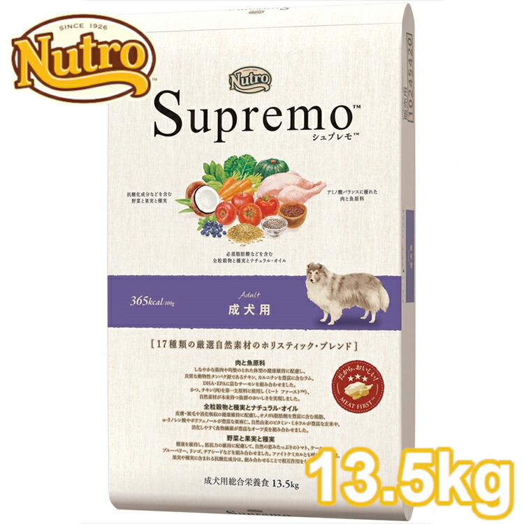 専門店 ニュートロ シュプレモ 成犬用 17.5kg ペットフード