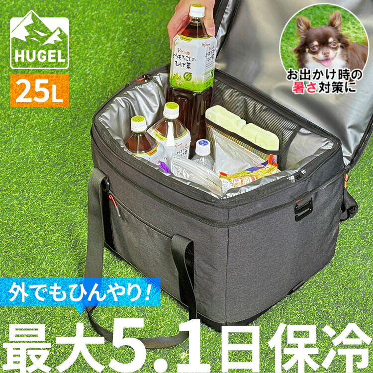犬 愛玩動物 ドッグラン 運動場 ほっつき歩く 運転 難民キャンプ アウトドア お出かけ 暑さ打つ手 冷房装置ボックス席 エアロ先だつもの アイリスオーヤマ HUGEL 小型 大型 25L 保冷力 ソフトクーラーボックス 冷房装置御徒面子 保冷御徒面子