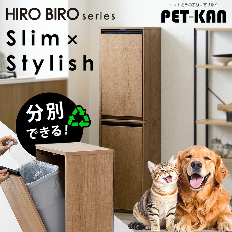 愛玩動物 犬 猫 悪戯っぽい打つ手 香り打つ手 紙くずかご ペールストッカー 今めかしい 北欧 か細い 砂ぼこりボックス席 ウッドペールストッカー 縦型 紙くずかご か細い 紙くずかご 隠す 肌理調 御厨子所 納める アイリスオーヤマ HIROBIRO HWPS-300H [2606SE]