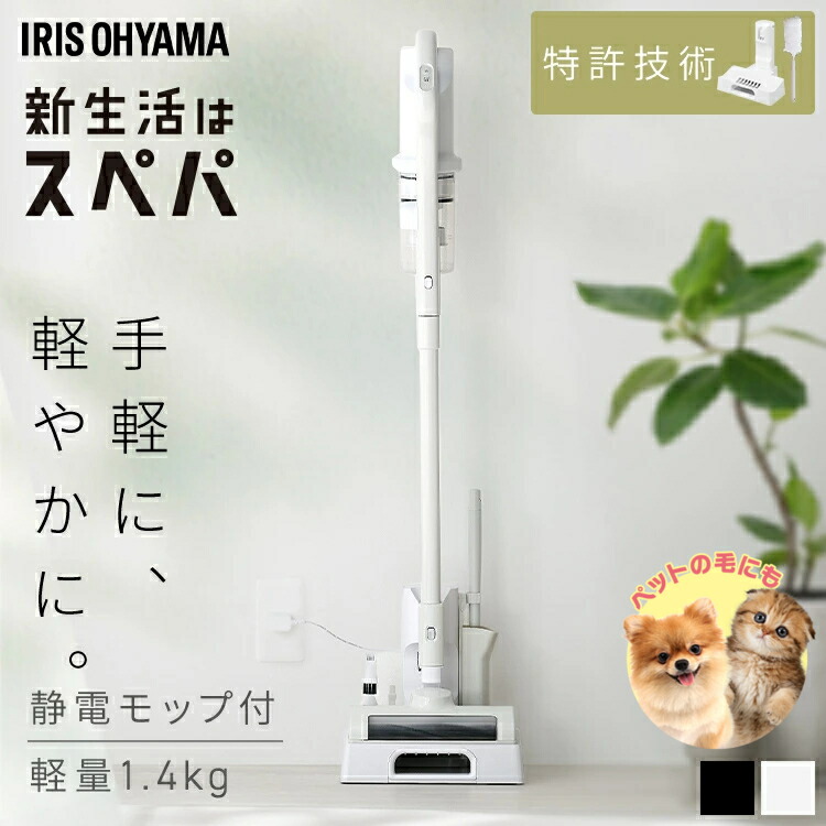 掃除機 コードレス掃除機 サイクロン 充電式スティッククリーナー 軽量 コンパクト 自走式 アタッチメント 一人暮らし おしゃれ 黒 白 アイリスオーヤマ SCD-185PM *｜Pet館～ペット館～