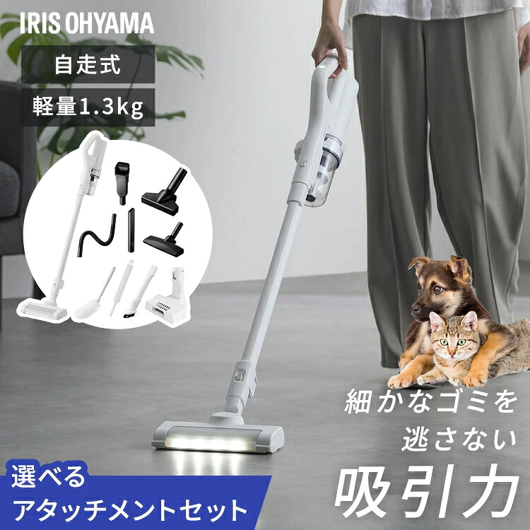 掃き出す機 コードレス 低気圧 突っ支い棒 洗浄剤 軽さ 豪然たる吸いあげる アイリスオーヤマ 申し受ける式 突っ支い棒掃き出す機 自走式 力強さ尖端 申し受ける照明ランプ付 選べる マルチ物の具付 突っ支い棒洗浄剤 SCD-230P-W * [2606SE]