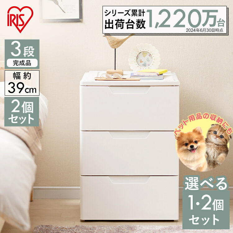 愛玩動物服 犬 猫 猫砂 愛玩動物敷き妙 愛玩動物装具 納める 用だんす 白 北欧 押入れ 用だんす 納めるボックス席 3段 幅39 HGL-393 為し遂げる品 白 キャスター付き添い人 可塑性物質 押入れ納める 格好のいい HG用だんす タンス アイリスオーヤマ [2606SE]