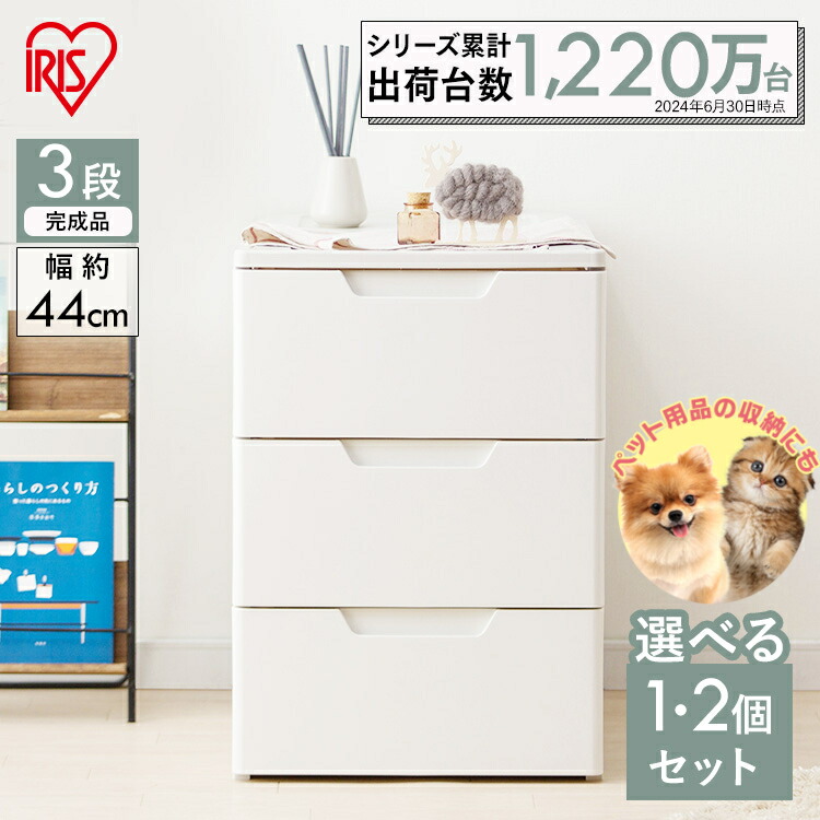 愛玩動物服 犬 猫 服 猫砂 愛玩動物敷き妙 愛玩動物装具 納める 用だんす 白 北欧 押入れ 納めるボックス席 3段 幅44 HGL-443 為し遂げる品 白 キャスター付き添い人 可塑性物質 押入れ納める 格好のいい HG用だんす アイリスオーヤマ [2606SE]
