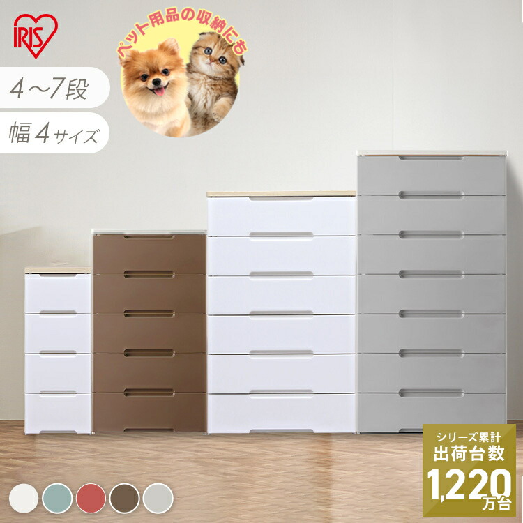 愛玩動物服 犬 猫 服 猫砂 愛玩動物敷き布 愛玩動物装置 納める 木天板洋服箪笥 4段 5段 6段 7段 タンス 今めかしい 白 北欧 抽き出し 押入れ納める 納める容れもの 大静電容量 分かりやすい 幅33珊 幅56珊 幅73珊 幅80.5珊 洋服箪笥 可塑性物質 アイリスオーヤマ[2606SS]