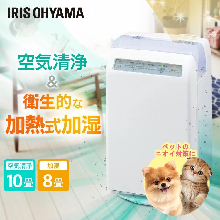 ＼花粉対策／【1台2役】空気清浄機 加湿器 コンパクト アイリスオーヤマ 10畳 8畳 加湿空気清浄機 加熱式 空気清浄器 加湿 花粉 ほこり ウイルス対策 ペット タバコ ニオイ うるおい 空気清浄 乾燥 加熱式加湿 ホワイト HXF-C25-W