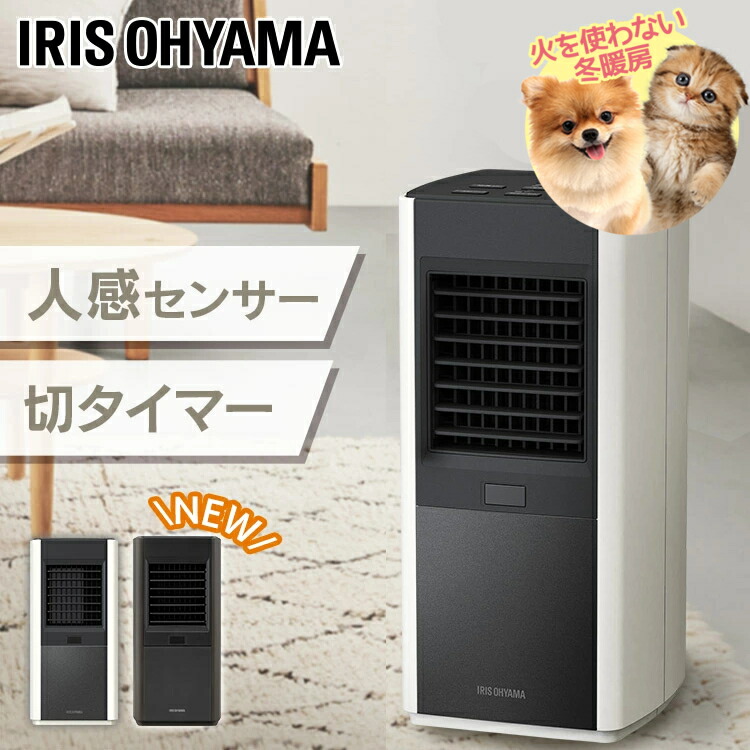 火を使わない暖房装置 犬 猫 愛玩動物 いけ図図しい量セラミックファンヒータースリム 人感検出器 KCH-SM121 セラミックファンヒーター いけ図図しい量 か細い 陶芸暖房器 気違い暖房器 暖房器 灯し火暖房器 灯し火暖房器 情の籠もった 暖房装置 暖房装置物の具 温風 冬 アイリスオーヤマ