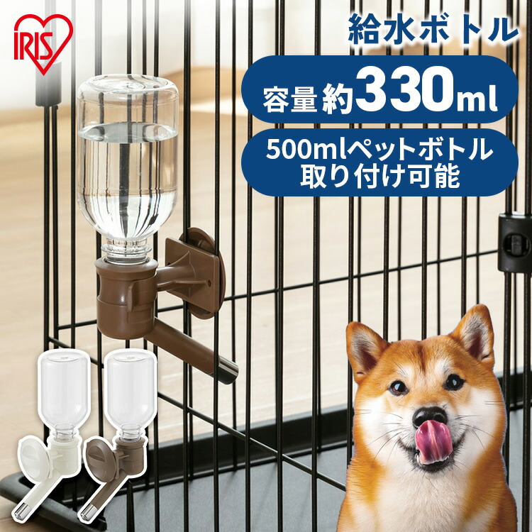 ケージに取り付ける犬用の給水ボトル
