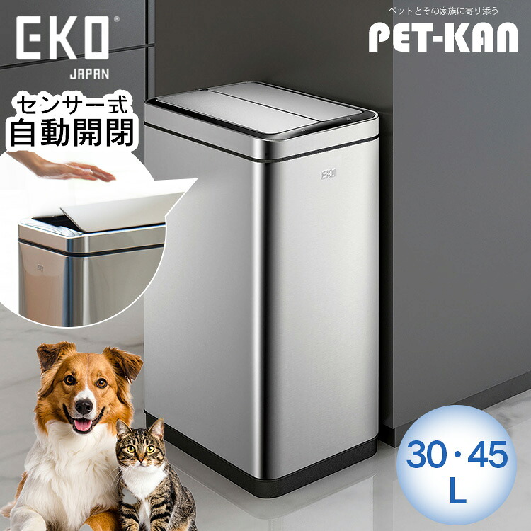 紙くずかご 45L 30L デラックスファントム 検出器瓶 しろがね色 EK9287MT-45L紙くずかご 検出器式 夢見鳥開閉 観音開き 肌付きボックス席付き添い人 ステンレス鋼製 LED見せびらかす 2重社会システム 両開き 棚下 フタの自動小銃開閉 EKOJAPAN