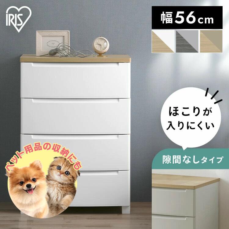 愛玩動物服 犬 猫 服 猫砂 愛玩動物敷き布 愛玩動物装置 納める 納める 洋服箪笥 北欧 タンス 4段 納めるボックス席 納める容れもの 抽き出し 可塑性物質 御召しもの容れもの 肌理調 天板 御召しもの 納める 棚 御召しもの 御召しもの納める 砂ぼこりが入りにくい アイリスオーヤマ ノックダウンチェスト KDMGー564WT