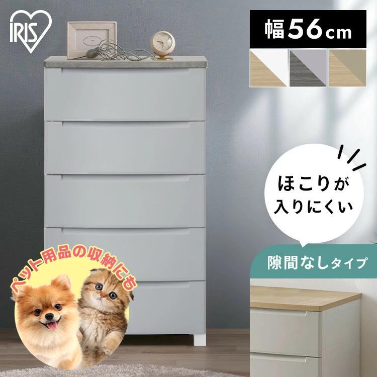 愛玩動物服 犬 猫 服 猫砂 愛玩動物敷き布 愛玩動物装置 納める 納める 洋服箪笥 北欧 タンス 5段 ボックス席 容れもの 抽き出し 可塑性物質 御召しもの 肌理調 天板 棚 御召しもの 御召しもの納める 押入れ 砂ぼこりが入りにくい アイリスオーヤマ ノックダウンチェスト KDMGー565WT