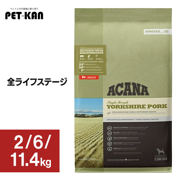 アカナ ドッグフード ヨークシャポーク 11.4kg ACANA 犬用 穀類不使用 食物アレルギーに配慮 プレミアムフード ヨークシャーポーク アカナ トランペッツ Trumpets｜Pet館～ペット館～