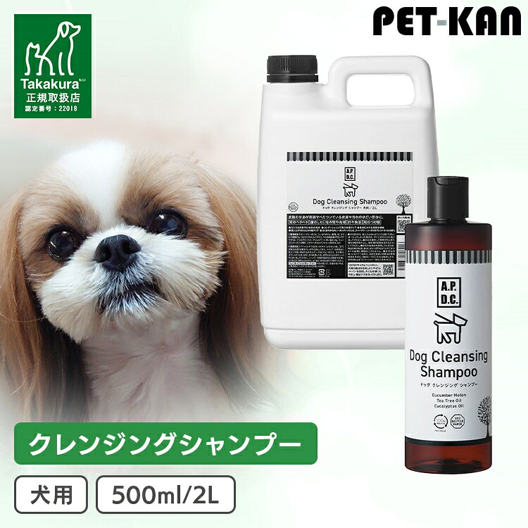 【尖んがり5倍★11日9:59迄】APDC ティーツリーシャンプー 250ml 500ml 5L  A.P.D.C. 貨物輸送無料 愛玩動物 シャンプー 犬 世話をする装置 お取りつくろう 艶毛 素晴らしい毛 守りつづける 弱酸性 生まれながら草本 生まれながら構成要素 大電気容量 【B】