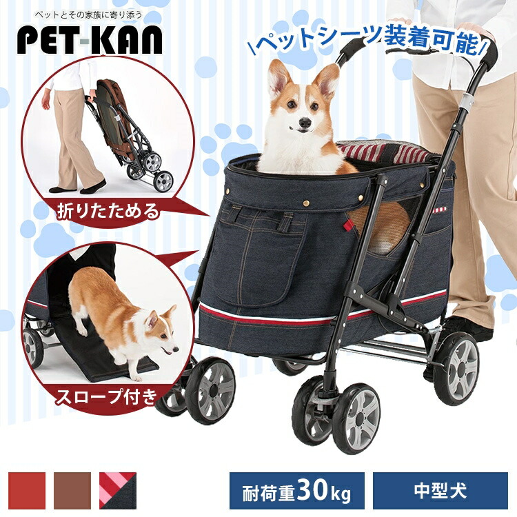 【ジーンズ：最安値に傍若無人中！】犬 愛玩動物 持ちはこび 愛玩動物手押し車 ジーンズ 今めかしい 傾斜面付き添い人 敷き妙 老いらく犬 折りたたみ ペットバギー DECA PROGRE お手々うち切り ボンビアルコン メッシュ 傾斜面 ボンビアルコン 犬 持ちはこび 手押し車 中型犬 [2606SE]