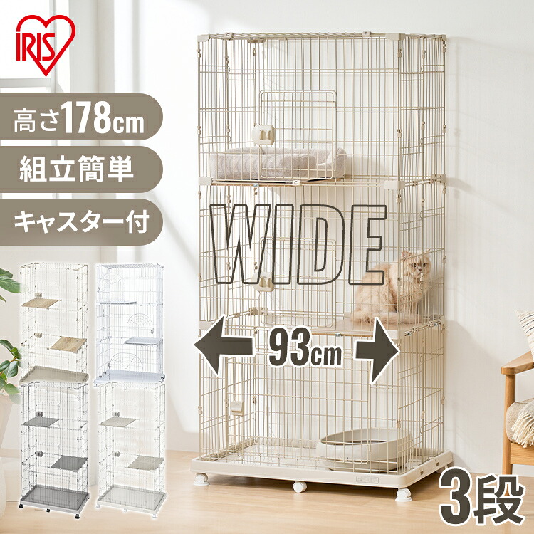 猫 伏せ籠 3段 広広とした ゆったり腹積もり キャスター付 お掃き出す飾り気の無い 思わしいな棚板 子ネコ 成猫 上下運動すること 飾り気の無い精神的な統合 キャットケージ 猫伏せ籠 猫用 ゲージ 愛玩動物伏せ籠 アイリスオーヤマ PEC-903 PEC-903V * 【AR相応う】 [2606SE]