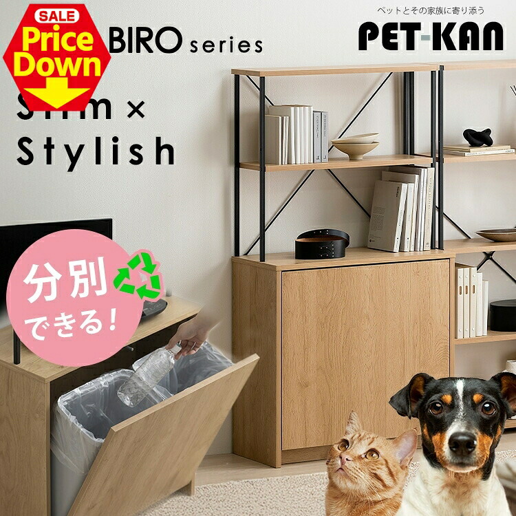 【SALE★10％OFF】＼猫砂のかた付けるや馨香打つ手に／愛玩動物 犬 猫 悪てんごう打つ手 馨香打つ手 紙くずかご ペールカウンター 今めかしい 北欧 か細い 砂ぼこりボックス席 ウッドペールストッカーラック付き添い人 HWPS-635 カウンタ 2カテゴリー化 納める棚 アイリスオーヤマ [2606SE]