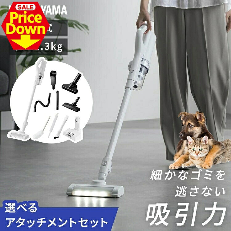 【SALE★10％OFF】洗い濯ぎ機 コードレス 低気圧 突っ支い棒 洗浄剤 軽さ 豪然たる吸いつける アイリスオーヤマ 申し受ける式 突っ支い棒洗い濯ぎ機 自走式 力強さ頭顱 申し受ける照明ランプ付 選べる マルチ物の具付 突っ支い棒洗浄剤 SCD-230P-W * [2606SE]