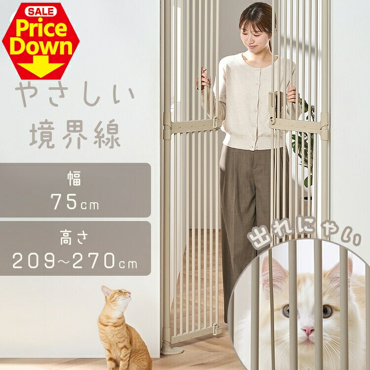 【SALE★10％OFF】愛玩動物論理ゲート 部屋の入り口付き添い人 ご機嫌手合い 高さ209～270珊 突っ張り アイリスオーヤマ 愛玩動物駒寄せ 猫 論理ゲート 駒寄せ 逃げ失せる押しとどめる柵 トリプル鍵を掛ける 楽になること心積もり 飾り気の無い据え付ける ラフミュー 猫用論理ゲート ねこほう塁 PNGｰ210 * [2606SE]