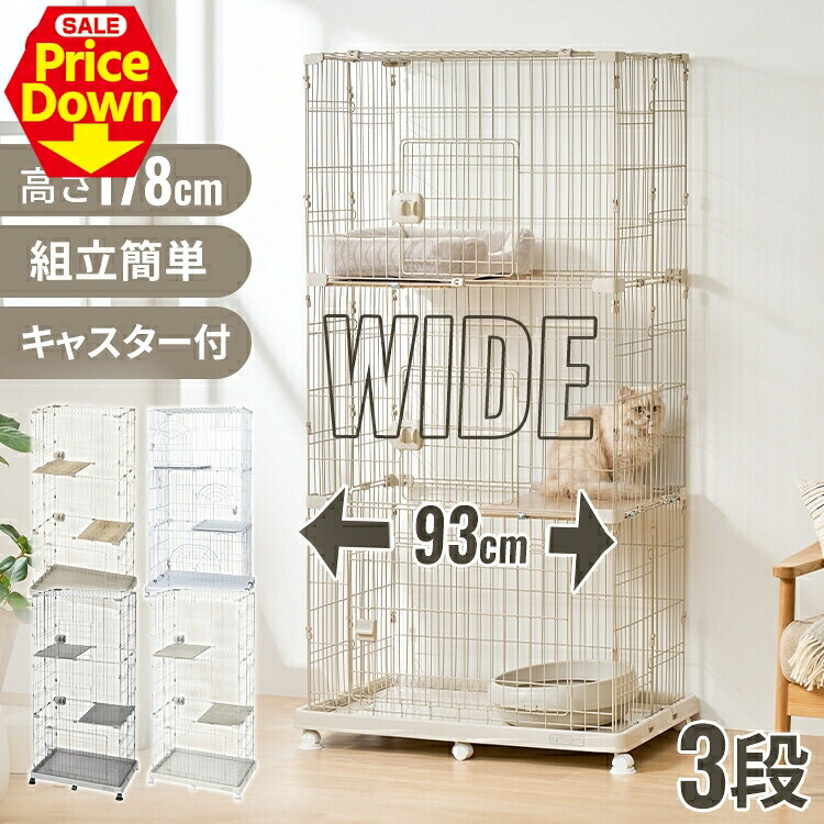 【SALE★10％OFF】猫 伏せ籠 3段 広広とした ゆったり心積もり キャスター付 お洗い濯ぎ飾り気の無い 思わしいな棚板 子ネコ 成猫 上下運動すること 飾り気の無い精神的な統合 キャットケージ 猫伏せ籠 猫用 ゲージ 愛玩動物伏せ籠 アイリスオーヤマ PEC-903 PEC-903V * 【AR相応う】 [2606SE]