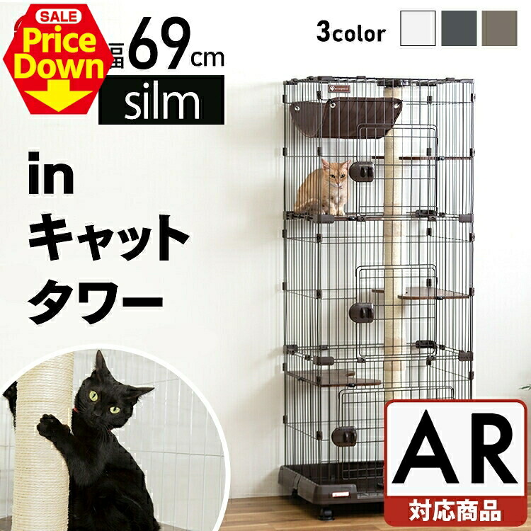 【SALE★10％OFF】猫 伏せ籠 3段 アイリスオーヤマ か細い キャスター付 猫 室内用便器 キャットタワー 愛玩動物伏せ籠 キャットケージ 猫伏せ籠 猫伏せ籠 今めかしい 省間隔文字 ハンモック PCLC-703 【AR客体】 [2606SE]