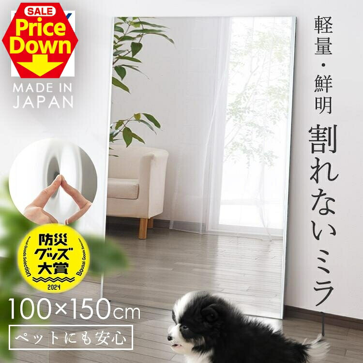 【SALE★10％OFF】愛玩動物 犬 猫 割れない鏡 鏡鑑 体制 飾りつけ 割れない 今めかしい 体制鏡 姿見 100×150珊 リフェクスミラー 割れない鏡 飾りつけ鏡 軽さ 飾りつけ鏡鑑 ウォール鏡鑑 写真フィルム鏡鑑 割れない鏡鑑 リフェクス NRM-1S【TD】 【代引不可】 [2606SE]