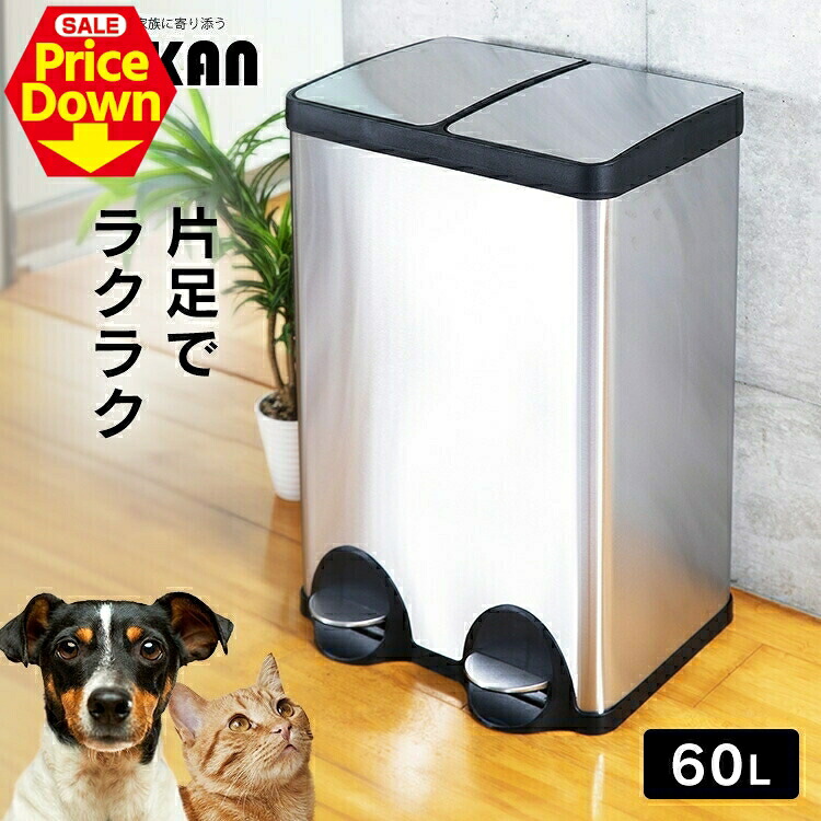 【SALE★10％OFF】猫砂 犬 うんち ニオイ打つ手 紙くずかご 今めかしい 上蓋付き添い人 か細い 紙くずかご 今めかしい 分かりやすい 60L ステンレス鋼 紙くずかご カテゴリー化 ペダル ステンレスペール STPL-60 上蓋付き添い人 袋 見えない 砂ぼこりボックス席 蓋付 ペダル付 今めかしい [2606SE]