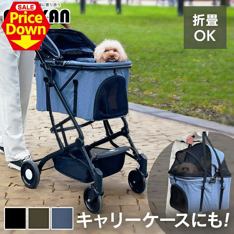 【SALE★15％OFF】愛玩動物手押し車 犬 手押し車 ペットバギー 小型犬 中型犬 多頭 折りたたみ 引きはなつ型 ２WAY 愛玩動物持ちはこび ドッグバギー 独立独歩式 パウダーコンパクト 4輪 通気窓 耐荷重15kg 2way愛玩動物手押し車 1691109002 黒いこと 赤銅色 ジーンズ [2606SE]