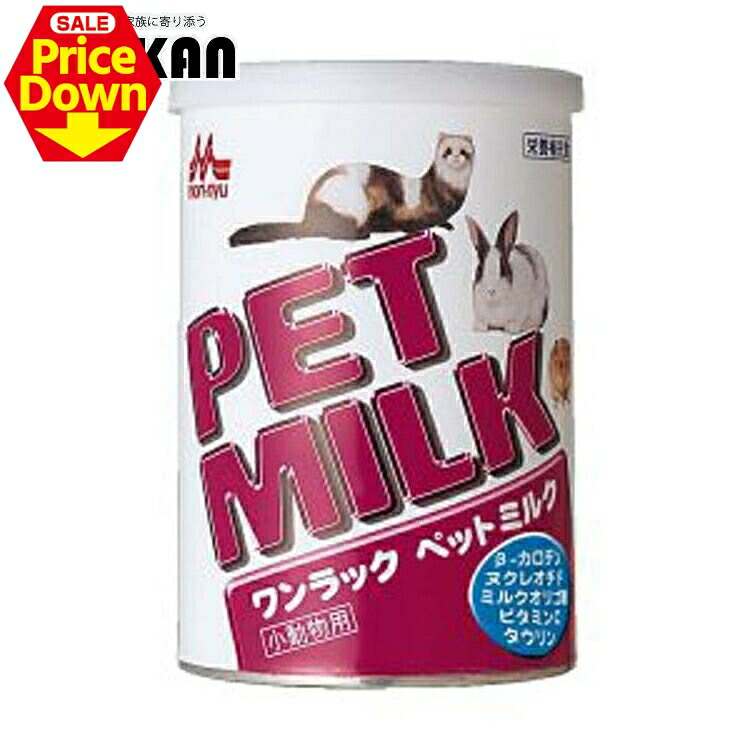 【SALE★最大限度20％OFF】牛乳 愛玩動物用 愛玩動物 愛玩動物牛乳 140g  牛乳 粉 栄養物助けること 食欲不活化 愛玩動物 愛玩動物用牛乳 小毛の荒物 飛禽 [2606SE]