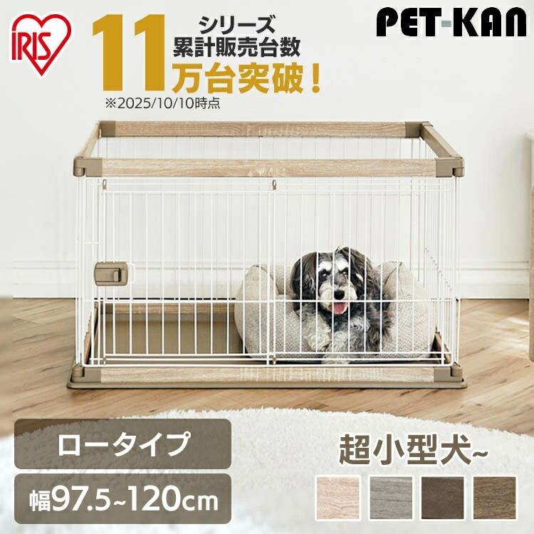 【7%OFF引き換え証客体★11日9:59迄】犬 愛玩動物 倶楽部 今めかしい 幅120 高さ55.5 奥ふかさ66.5 アイリスオーヤマ ゲージ 小型犬 中型犬 愛玩動物倶楽部 ゲージ 木製風 室内倶楽部 幅120珊 ウッディサークル 1段 PWSR-1260LV  PWSR-960LV 置き目手合い 多頭飼い【AR客体】