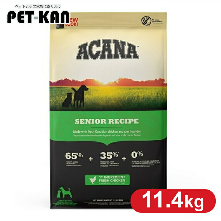 【訳あり・パッケージ不良】 アカナ ドッグフード シニアドッグレシピ 11.4kg ACANA アカナ 穀類不使用 プレミアムフード アカナ トランペッツ Trumpets [64992510114] アウトレット