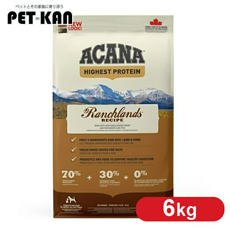【訳あり・パッケージ不良】 アカナ ドッグフード ランチランドレシピ 6kg ACANA アカナ 穀類不使用 プレミアムフード アカナ トランペッツ Trumpets [64992543600] アウトレット｜Pet館～ペット館～