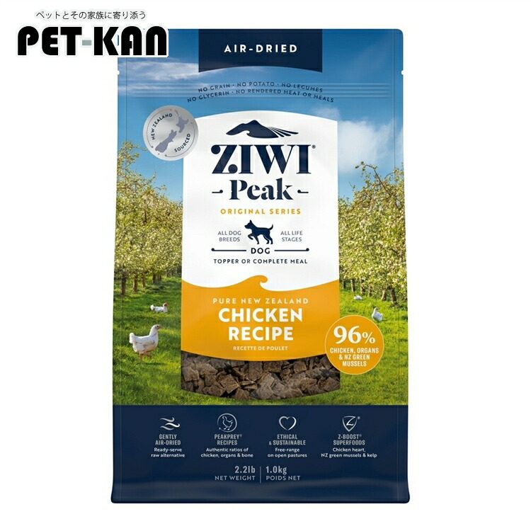 犬用 ドッグフード Ziwi エア湖素っ気ない･ドッグフード フリーレンジチキン 1kg 割り増し金ボンネット 全犬種用 オール耐用年数演芸 成犬 成年者 老いらく犬 年がしら ジウィー ジィウィー ジウィ トランペッツ Trumpets 【B】 犬用品-ドッグフード