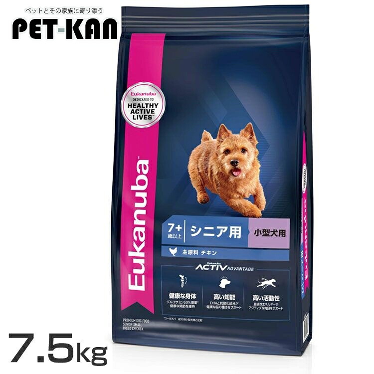 ユーカヌバ スモール 年がしら 7.5kg  貨物輸送無料 ユーカヌバ ドッグフード 年がしら 小型犬 素粒子 ユーカヌバ [2606SE]