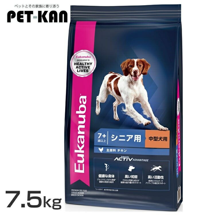 ユーカヌバ 並み並み 年がしら 7.5kg  貨物輸送無料 ユーカヌバ ドッグフード 並み並み 中型犬 年がしら 7歳以上 ユーカヌバ [2606SE]