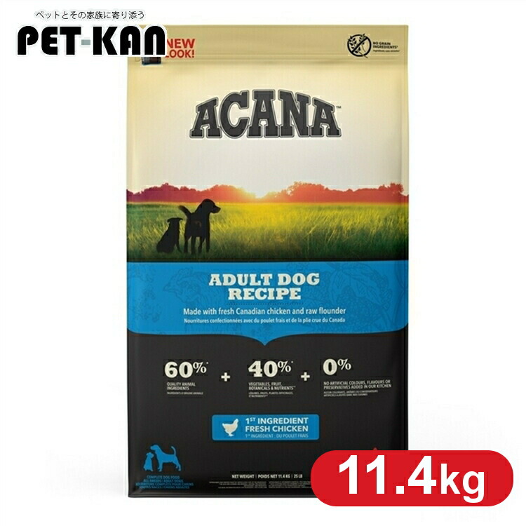 【訳あり・パッケージ不良】 アカナ ドッグフード アダルトドッグレシピ 11.4kg ACANA アカナ 穀類不使用 プレミアムフード アカナ トランペッツ Trumpets [64992525118] アウトレット
